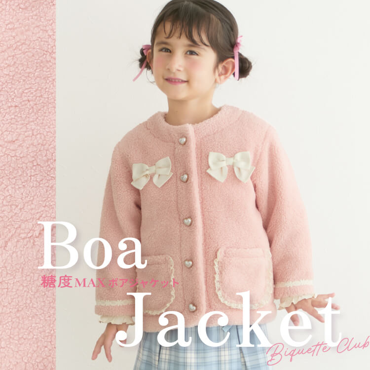 Biquette Club（ビケットクラブ）｜キムラタンオンラインストア