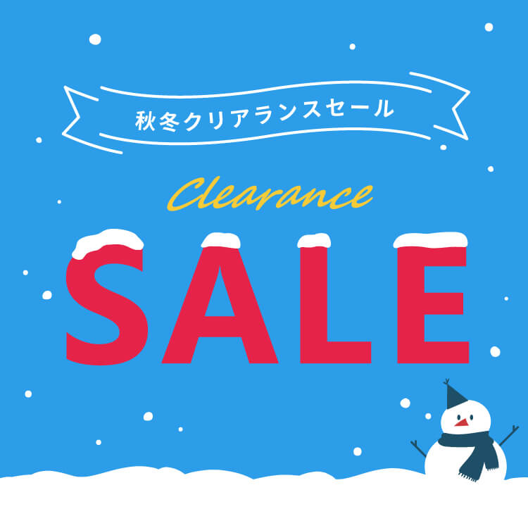 秋冬クリアランス