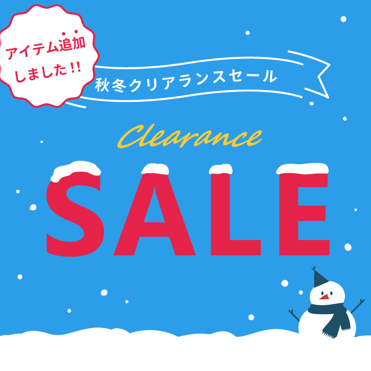 クリアランス
