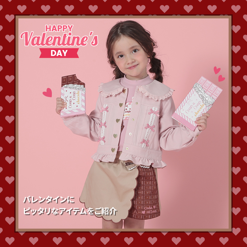 バレンタインおすすめアイテム