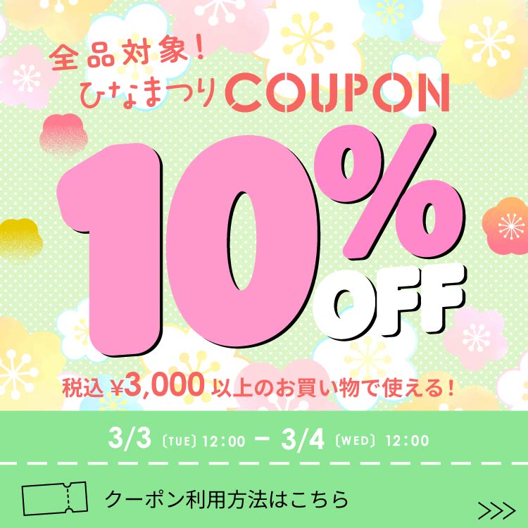 ベビーアウトレット