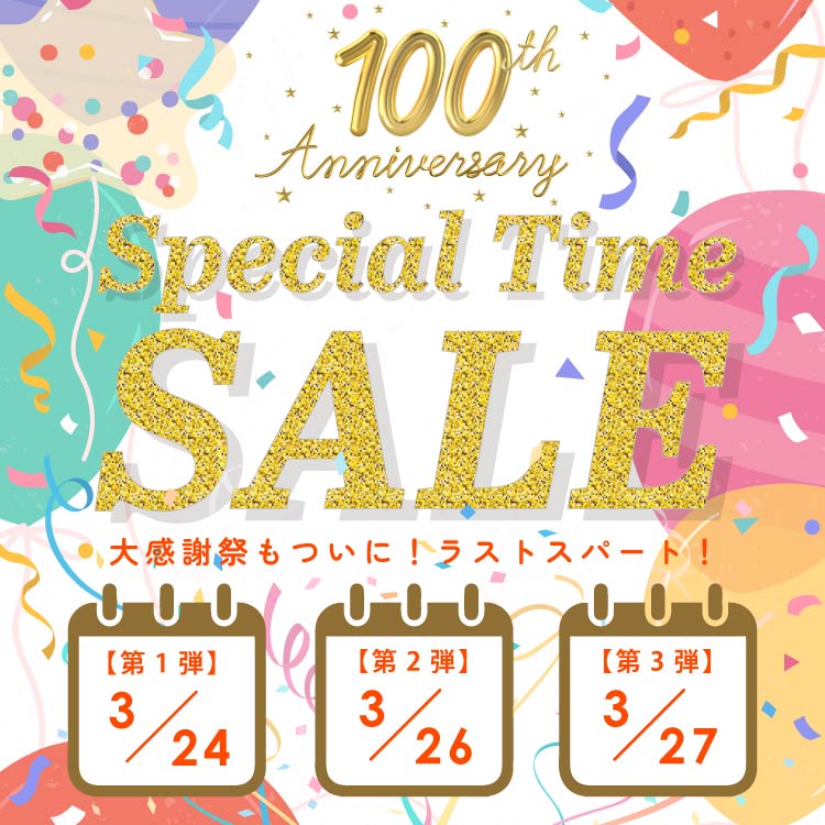 100th感謝祭セール