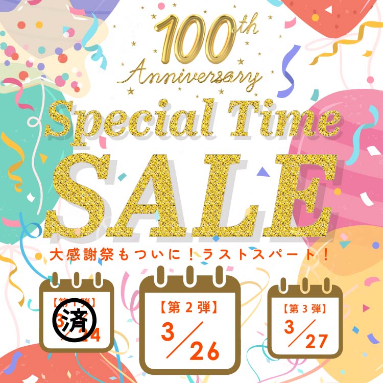 100th感謝祭セール