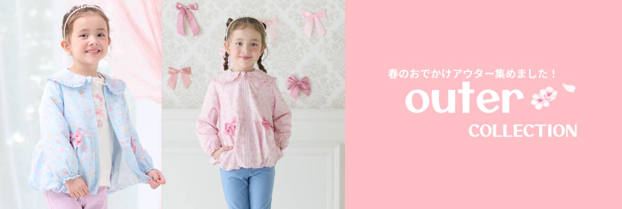 春まで頼れるボトムス