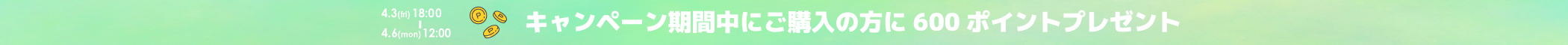 送料無料