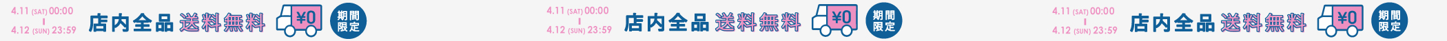 送料無料