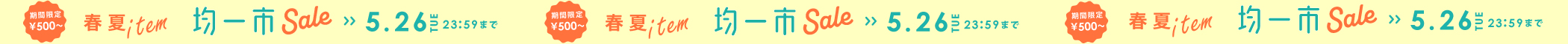 送料無料