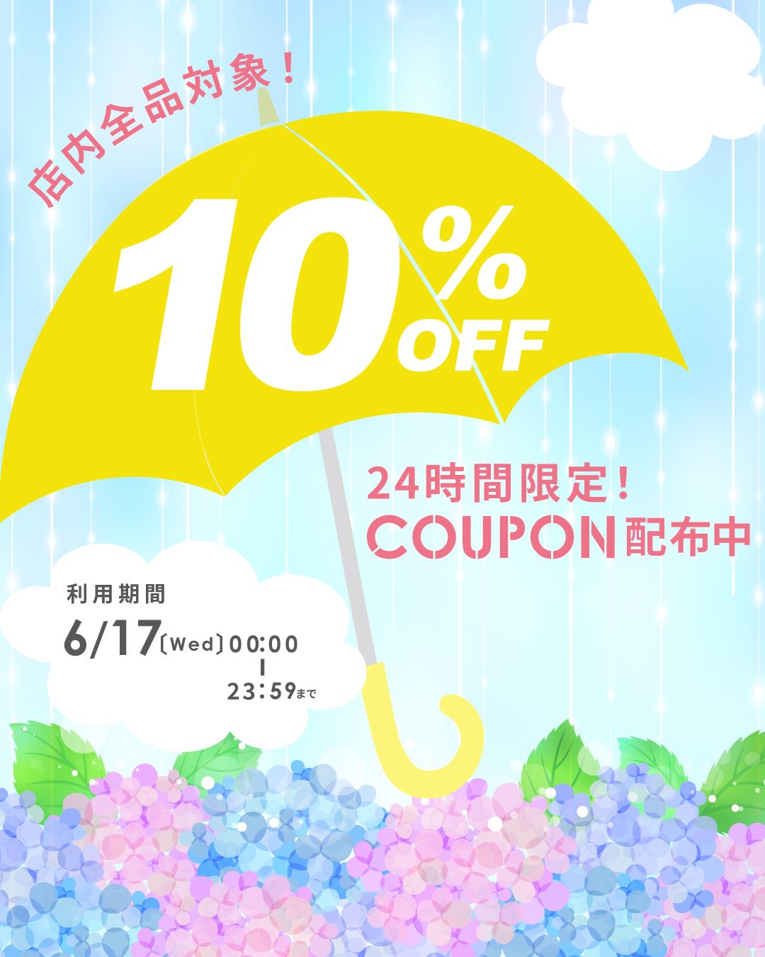 クーラクール