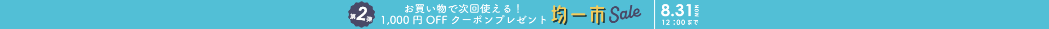 time sale