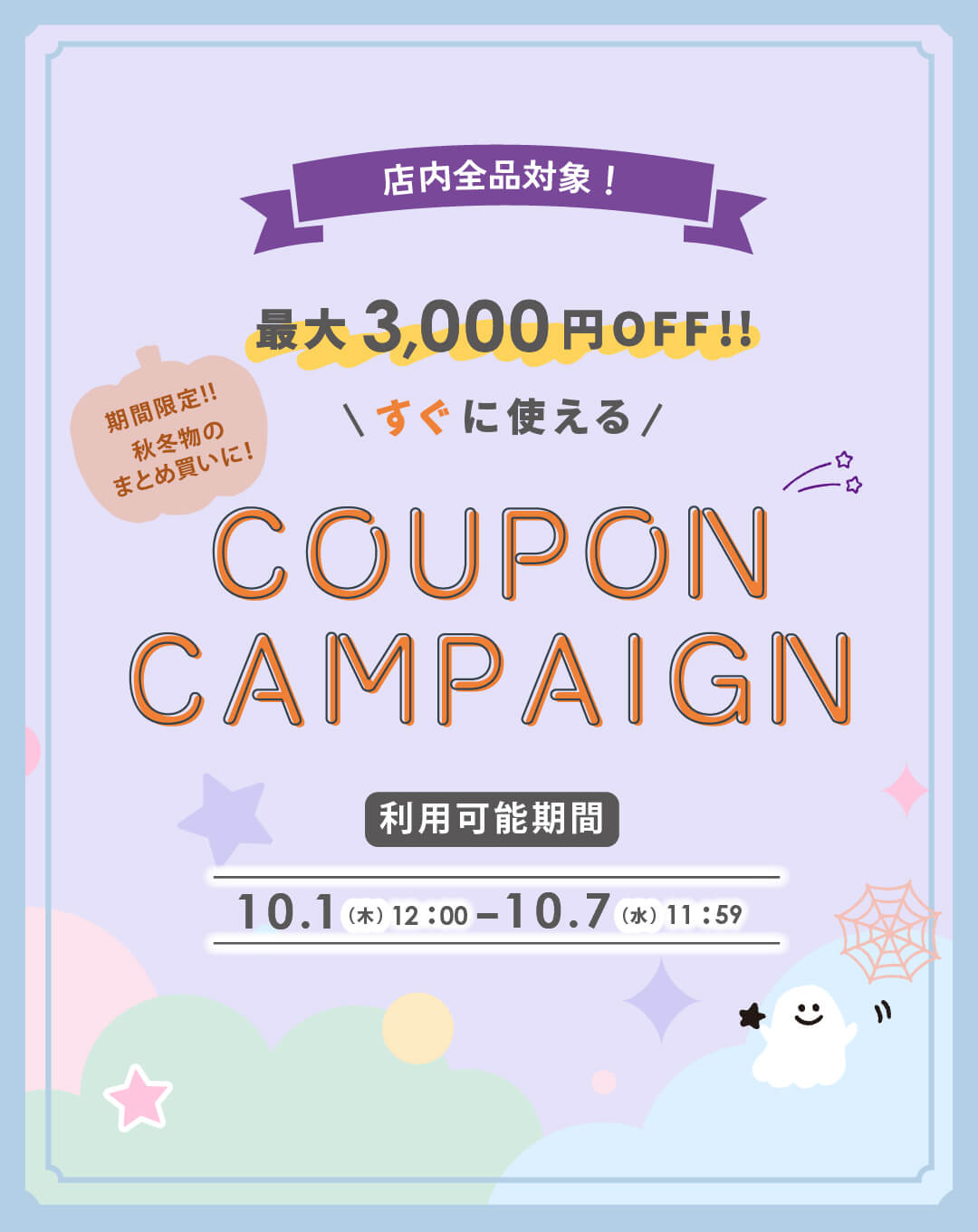 10%off