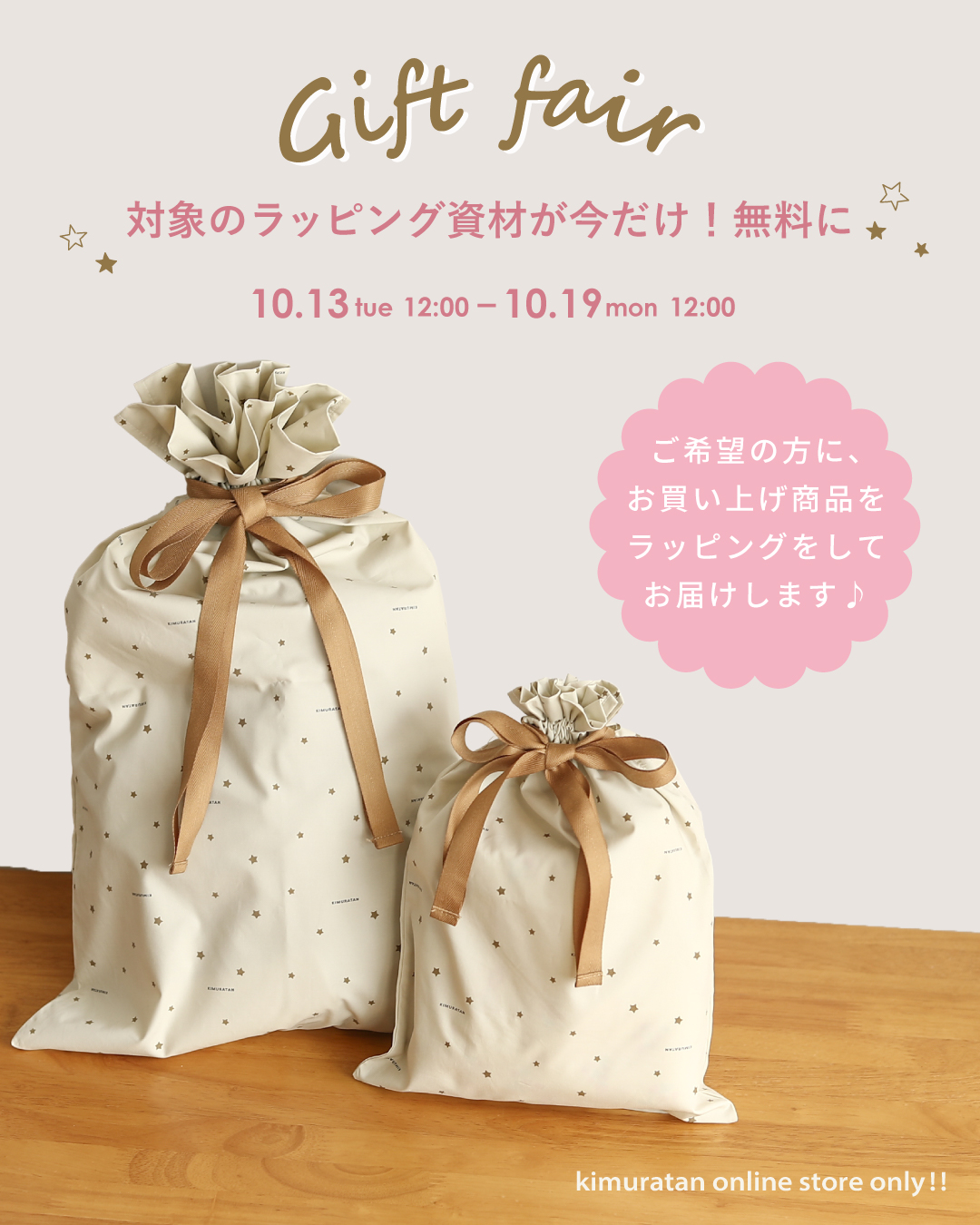 10%off