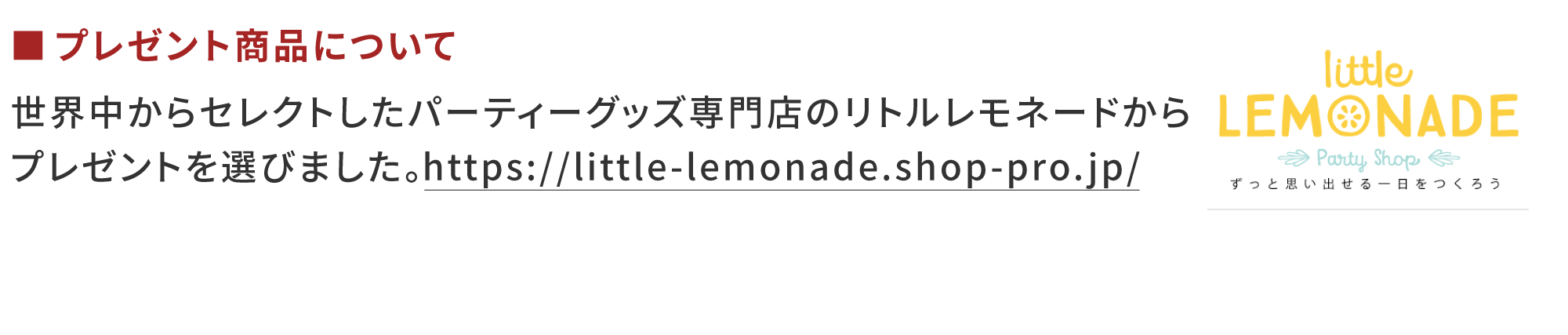 クリスマスキャンペーン詳細