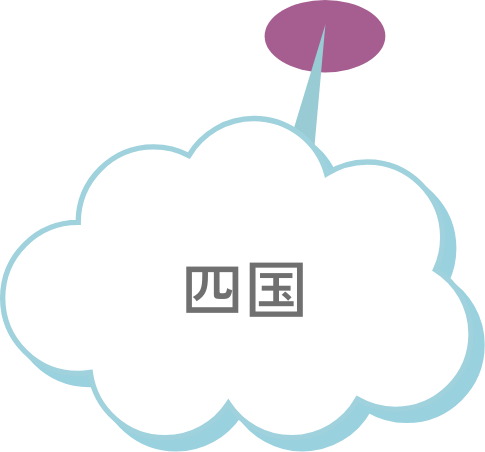 四国