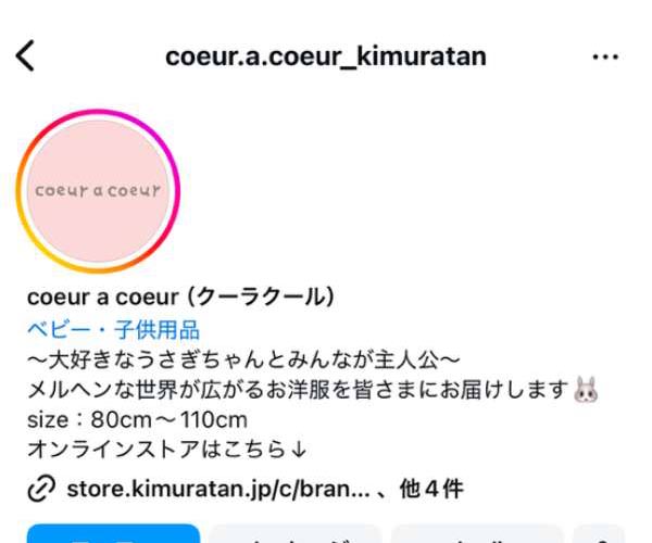 インスタアカウントをフォロー