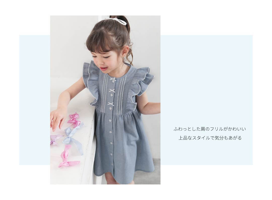 サックスのワンピース