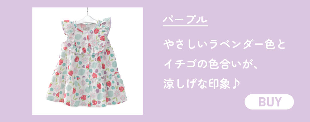 ジューシーなフルーツ柄ワンピース
