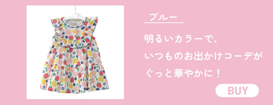 ジューシーなフルーツ柄ワンピース