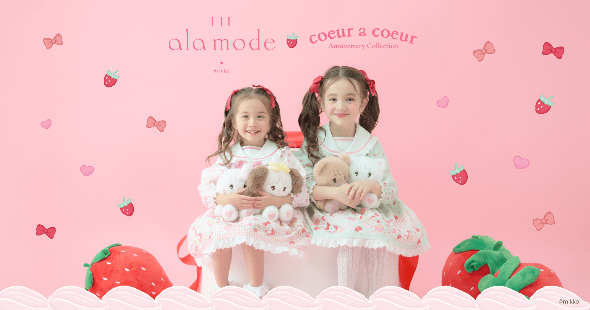 coeur a coeur×Lil ala mode 》ちいさなおともだちと祝う♡100th