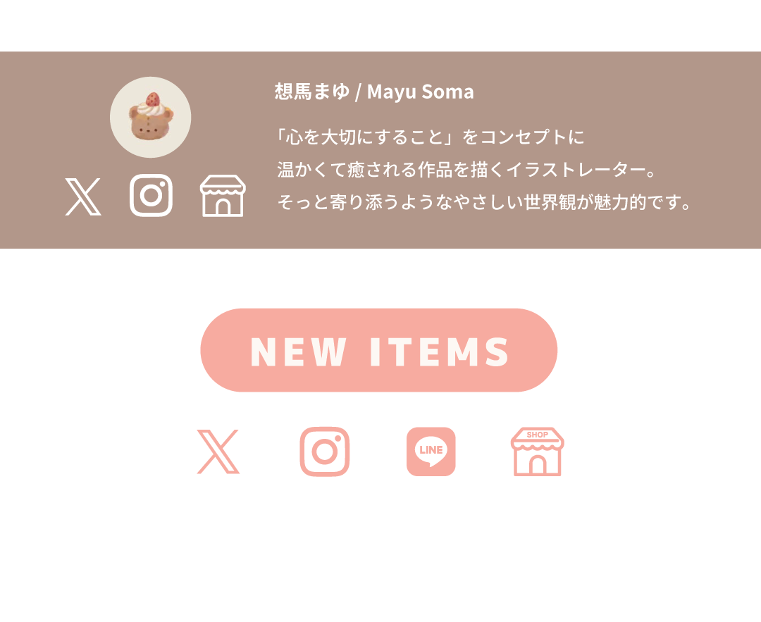 想馬まゆ×クーラクール