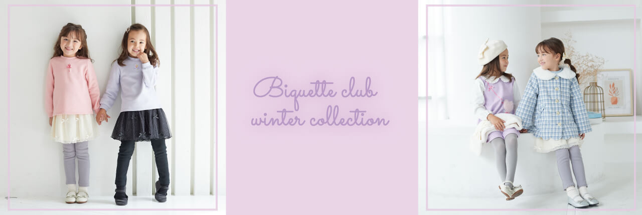 Biquette Club | キムラタンオンラインストア