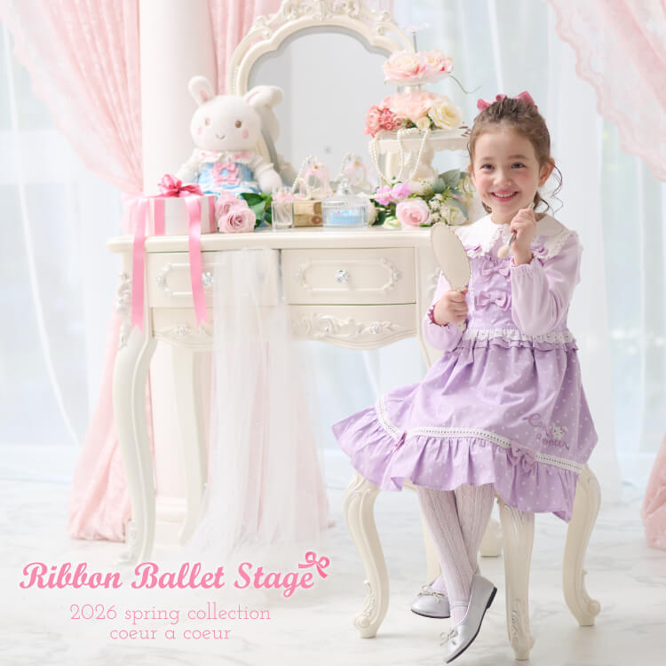 coeur a coeur春の新作