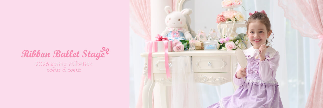 coeur a coeur | キムラタンオンラインストア