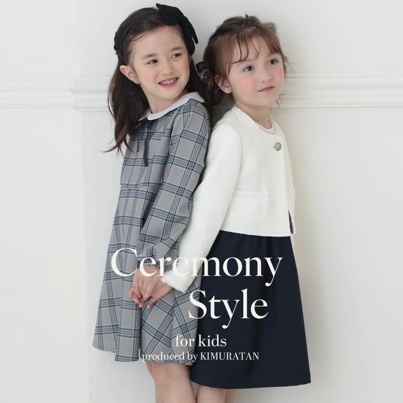 Ceremony Style for kids produced by KIMURATAN