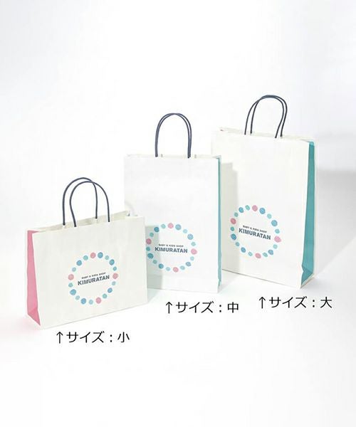 キムラタンオリジナル ラッピングBOXお手持ち用手提げ紙袋（ペーパー