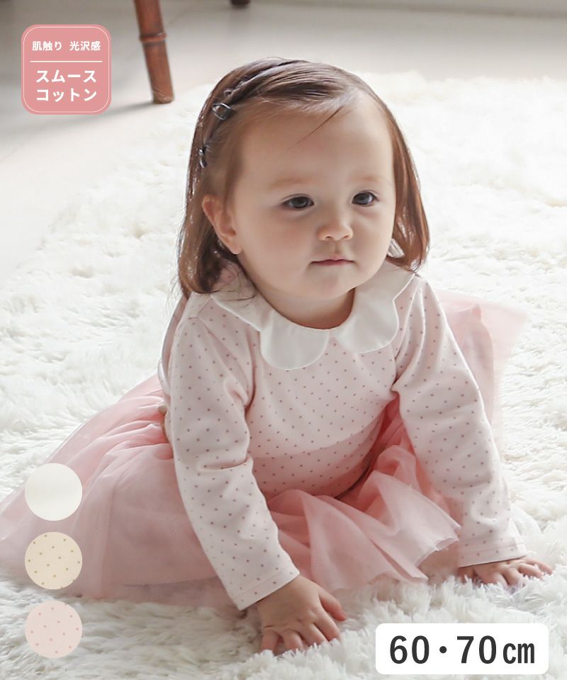 カバーオール | キムラタンオンラインストア