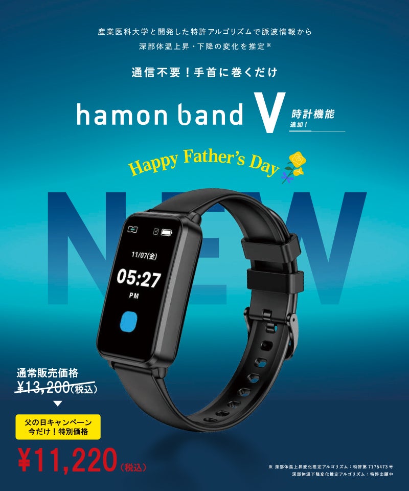hamon band V (ハモンバンドブイ) | キムラタンオンラインストア